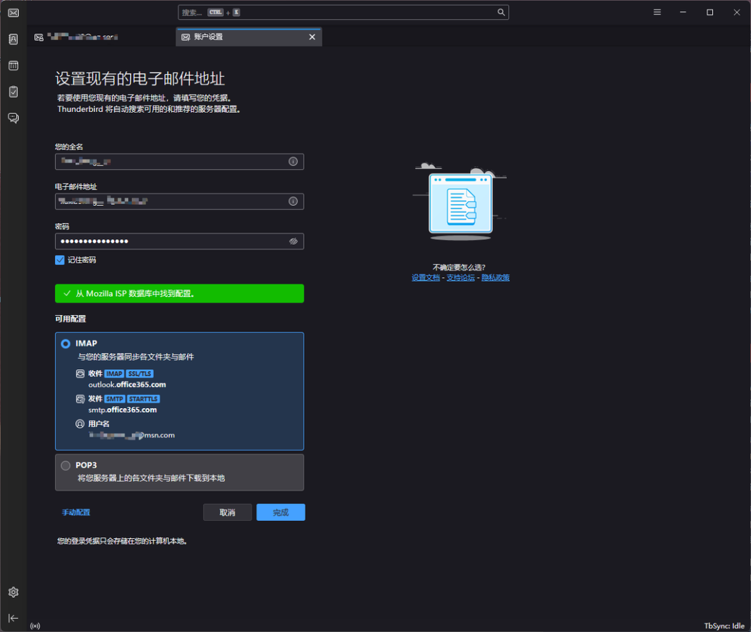 Windows免费邮件服务器,为何如此受欢迎?使用中有哪些优势与局限? 第2张 Windows免费邮件服务器,为何如此受欢迎?使用中有哪些优势与局限? 第2张