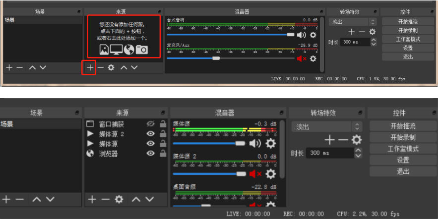 obs配置教程,obs怎么设置推流 第3张 obs配置教程,obs怎么设置推流 第3张
