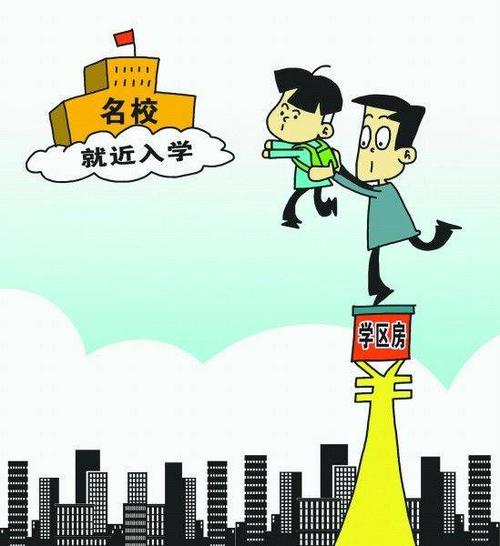 揭秘,高能金域名究竟就读哪所小学?家长热议背后的真相! 第3张 揭秘,高能金域名究竟就读哪所小学?家长热议背后的真相! 第3张