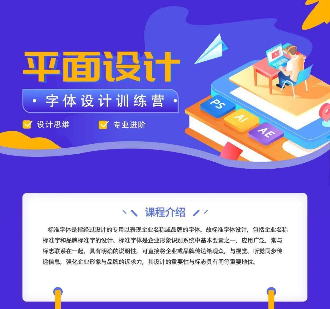 如何选择适合的平面图像设计网络课程?零基础小白必读!优质课程推荐与学习技巧指南? 第2张 如何选择适合的平面图像设计网络课程?零基础小白必读!优质课程推荐与学习技巧指南? 第2张