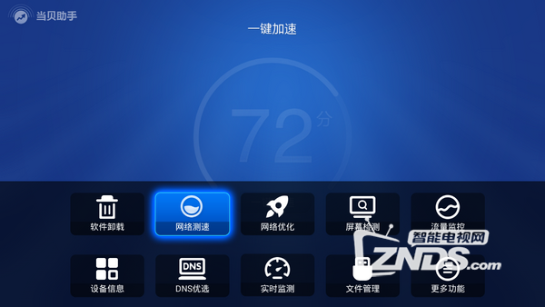 机顶盒网络配置失败怎么办?机顶盒连不上网解决方法 第3张 机顶盒网络配置失败怎么办?机顶盒连不上网解决方法 第3张