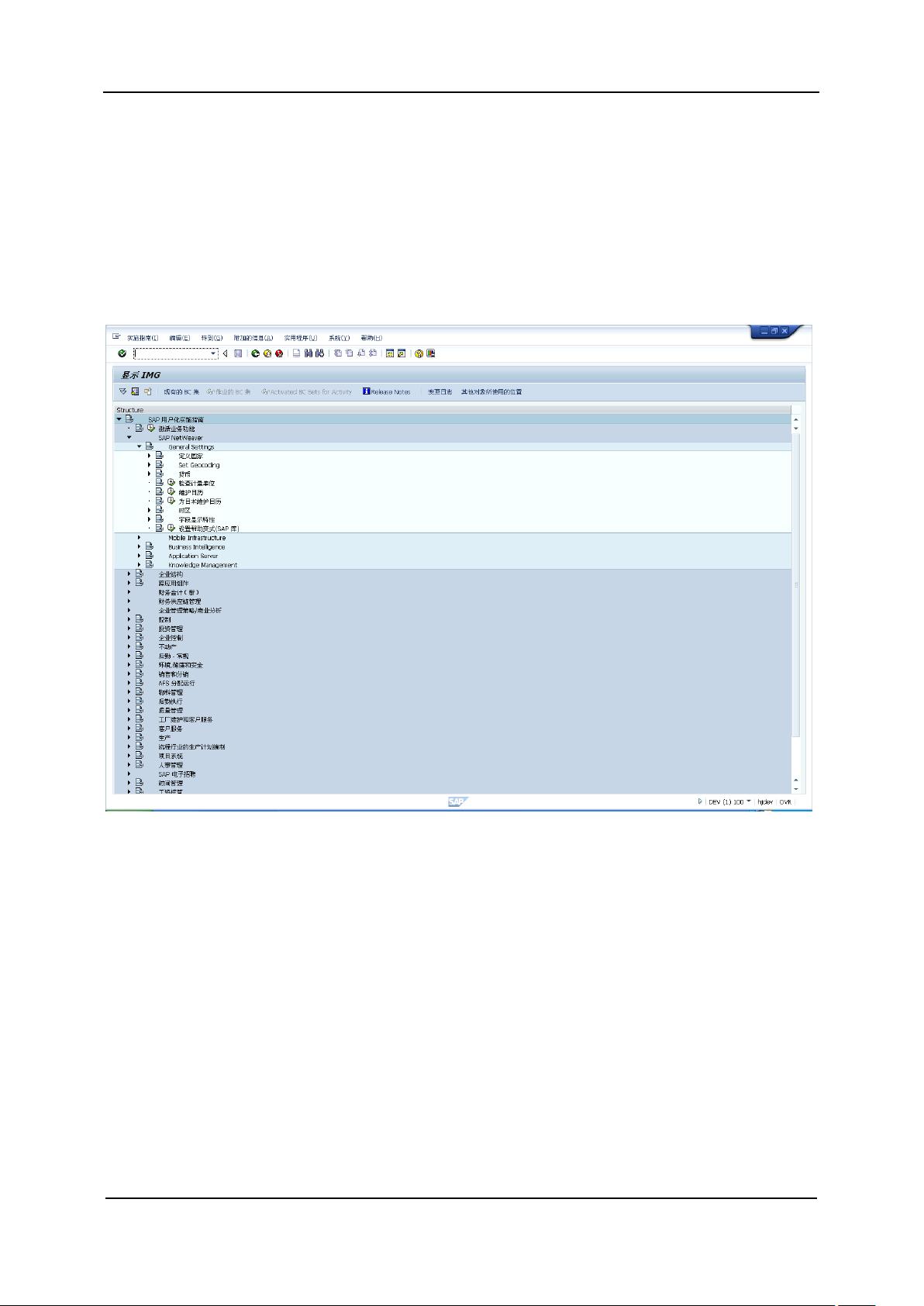 SAP MM配置教程,SAP MM配置 第1张 SAP MM配置教程,SAP MM配置 第1张