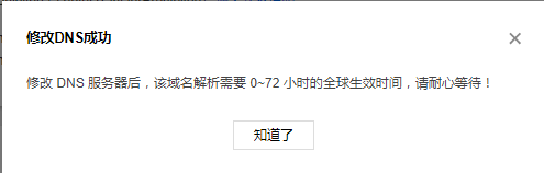 qq空间域名解析失败怎么办,qq空间域名解析 第3张 qq空间域名解析失败怎么办,qq空间域名解析 第3张