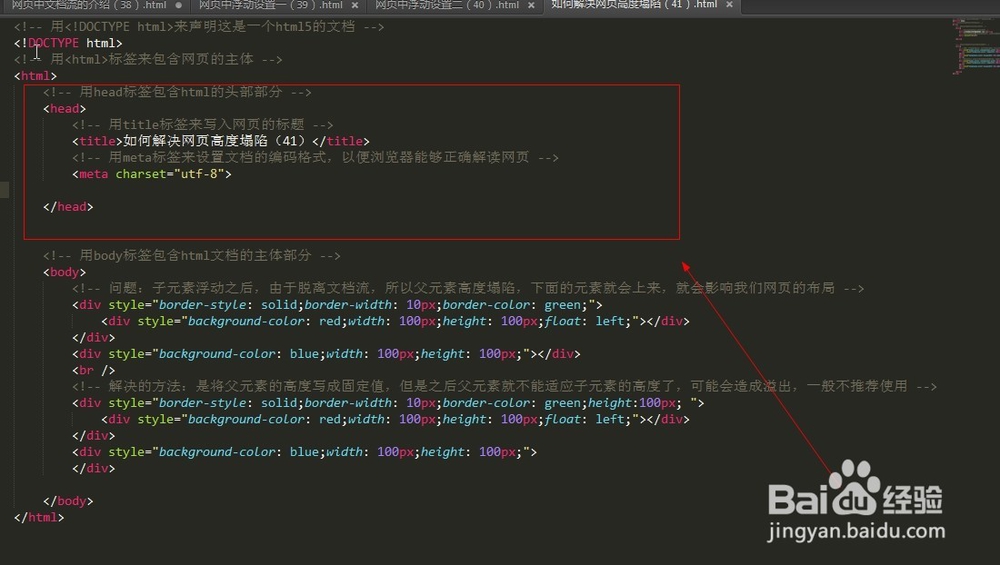 HTML如何正确在页面显示标签?