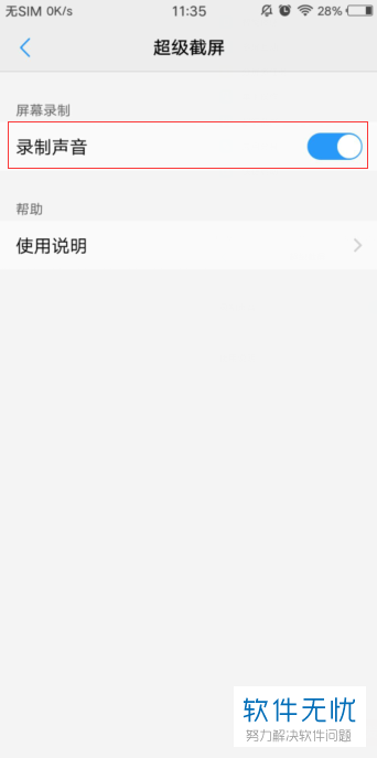 vivo手机抖音为什么没有声音 第1张 vivo手机抖音为什么没有声音 第1张