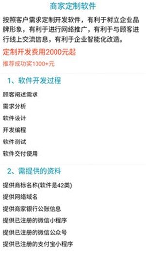 软件公司开发系统多少钱,软件定制开发费用 第3张 软件公司开发系统多少钱,软件定制开发费用 第3张