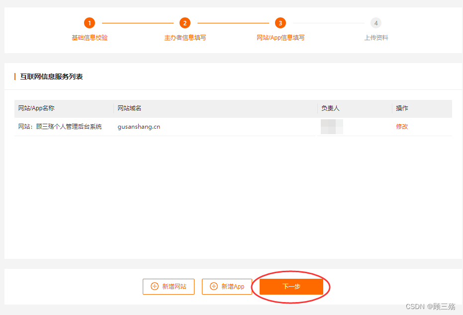 阿里巴巴域名备案应该选择哪种备案方式? 第3张 阿里巴巴域名备案应该选择哪种备案方式? 第3张
