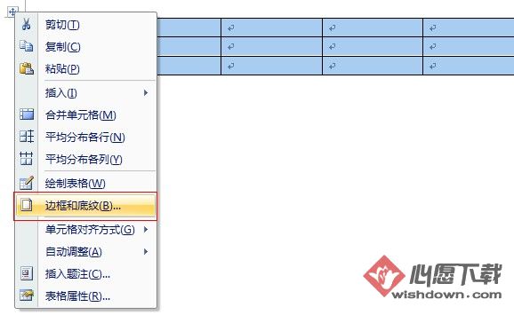 为什么word打印出来没有边框 第1张 为什么word打印出来没有边框 第1张