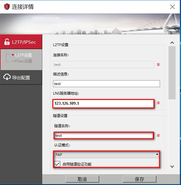 华为防火墙的配置，华为防火墙配置教程