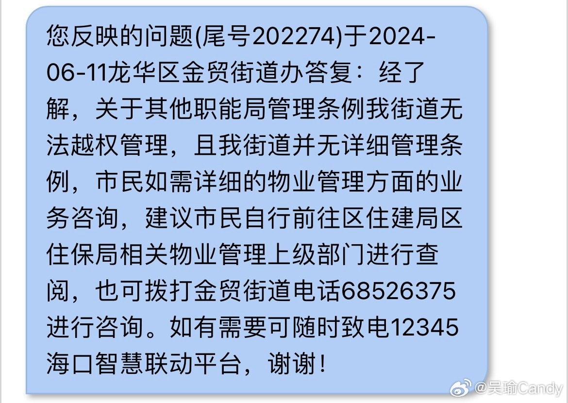 金域名邸究竟归属哪个具体街道管辖,归属问题有何依据? 第1张 金域名邸究竟归属哪个具体街道管辖,归属问题有何依据? 第1张