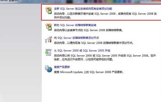 sql server 2008 配置教程,sql 怎么配置 第1张 sql server 2008 配置教程,sql 怎么配置 第1张