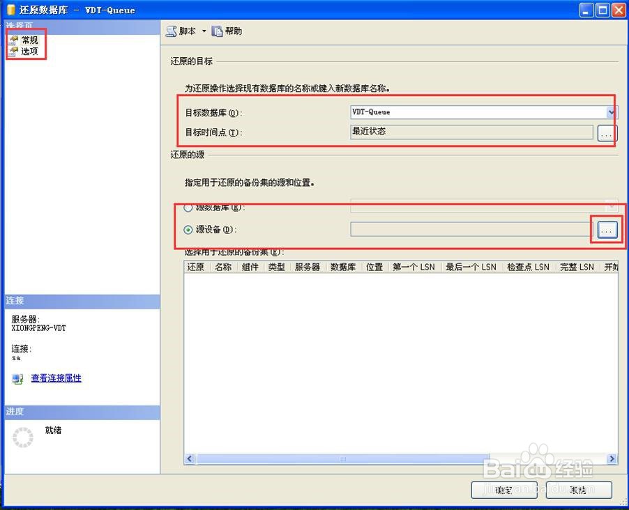 sql server 2008 配置教程,sql 怎么配置 第3张 sql server 2008 配置教程,sql 怎么配置 第3张