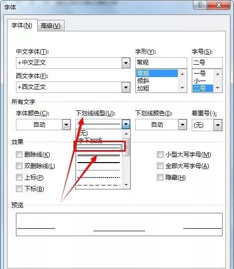 为什么wps会自动出现下划线 第2张 为什么wps会自动出现下划线 第2张