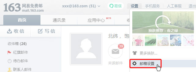 邮箱系统域名白名单怎么设置?邮箱域名白名单配置方法 第3张 邮箱系统域名白名单怎么设置?邮箱域名白名单配置方法 第3张