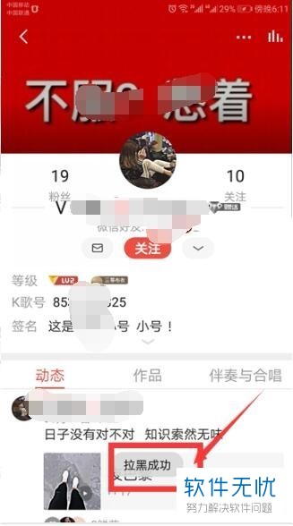 全民k歌里为什么找不到qq好友