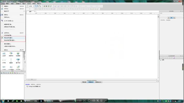 axure如何保存为html 第1张 axure如何保存为html 第1张