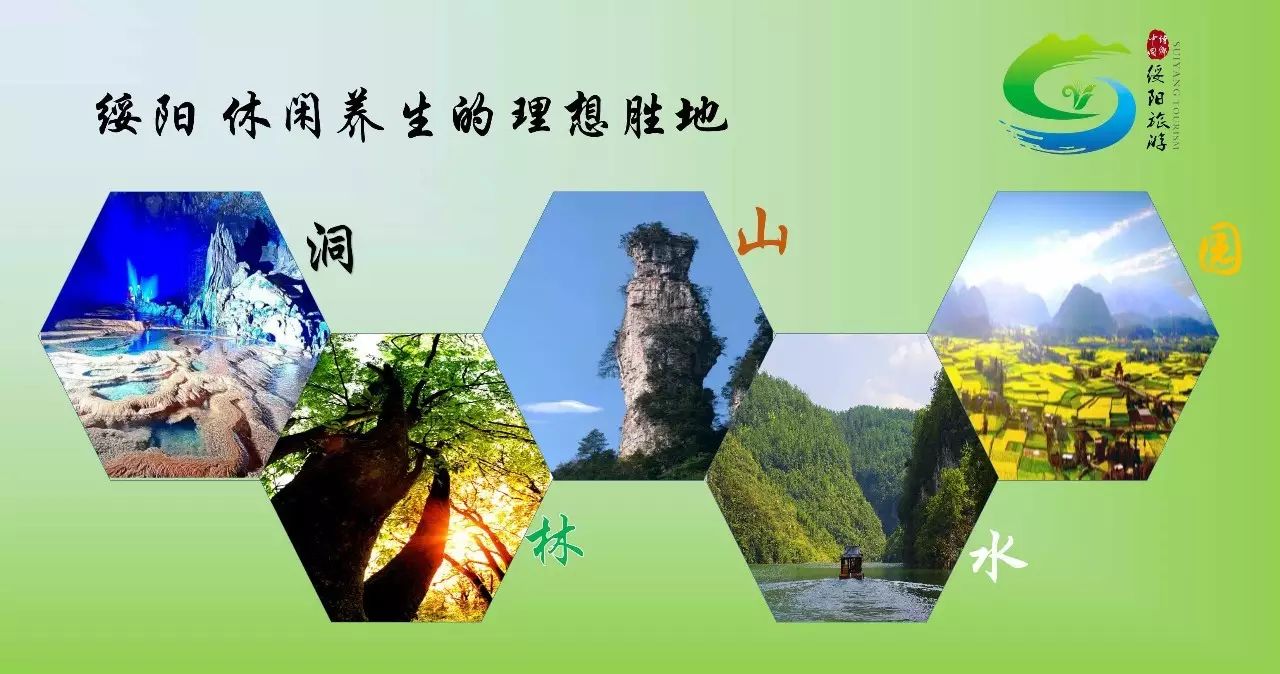 绥阳都有哪些具体区域名称,分布及其特色? 第2张 绥阳都有哪些具体区域名称,分布及其特色? 第2张