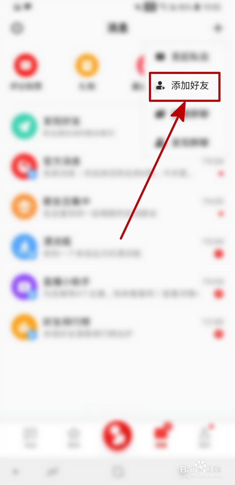 全民k歌里为什么找不到qq好友 第3张 全民k歌里为什么找不到qq好友 第3张