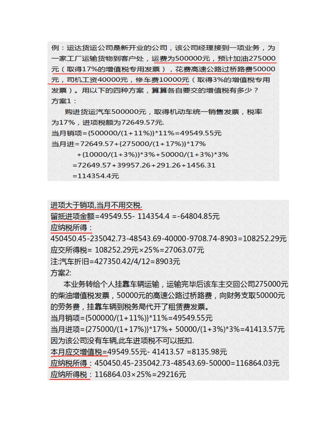 网站域名购置费用究竟计入哪一项会计科目?解析财务处理细节。 第1张 网站域名购置费用究竟计入哪一项会计科目?解析财务处理细节。 第1张