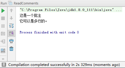 Java代码注释去除的实用方法有哪些? 第1张 Java代码注释去除的实用方法有哪些? 第1张