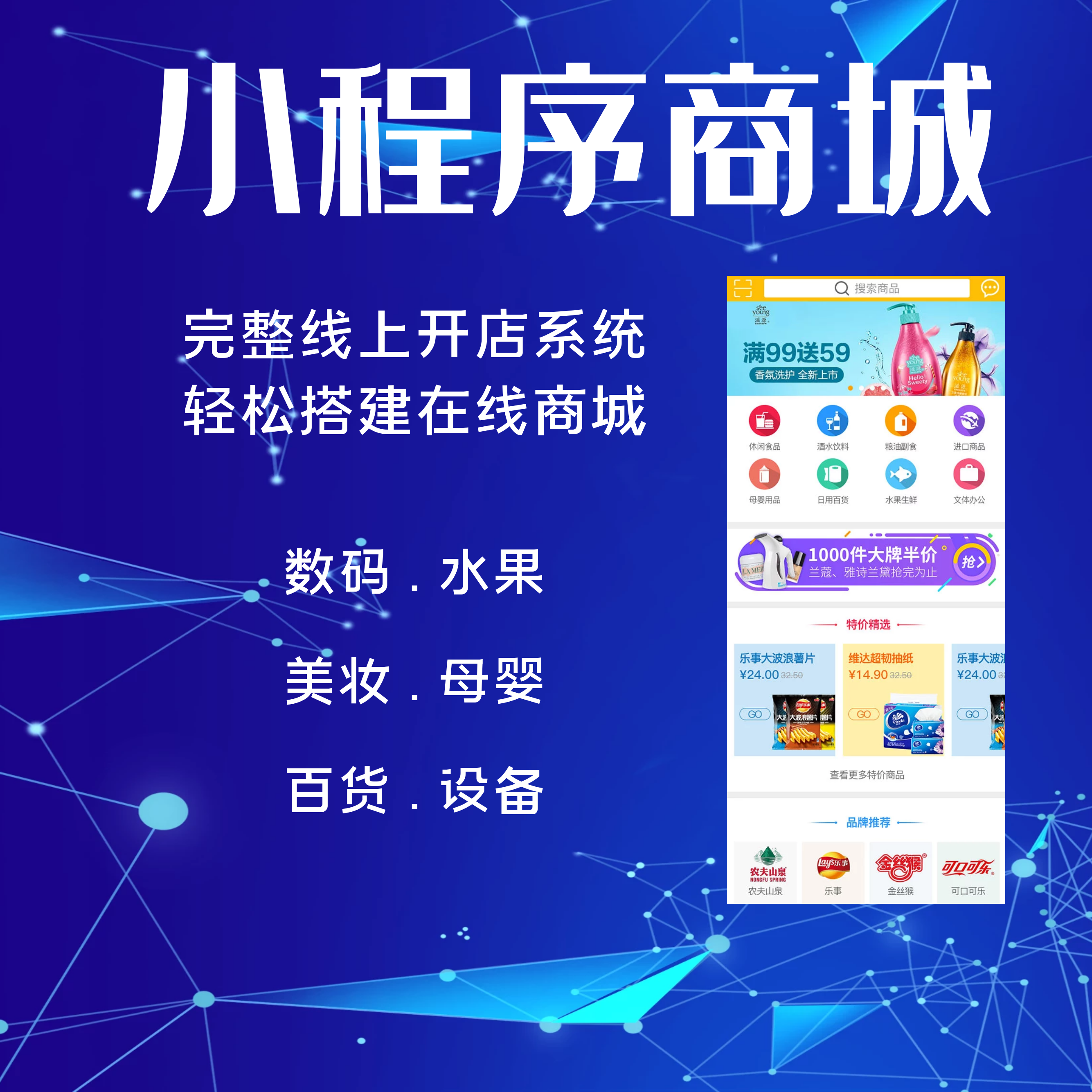 吕梁商城定制开发设计,商城开发公司哪家好 第2张 吕梁商城定制开发设计,商城开发公司哪家好 第2张