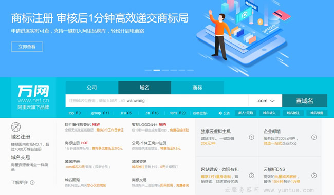 阿里巴巴域名修改,阿里巴巴域名怎么修改 第3张 阿里巴巴域名修改,阿里巴巴域名怎么修改 第3张