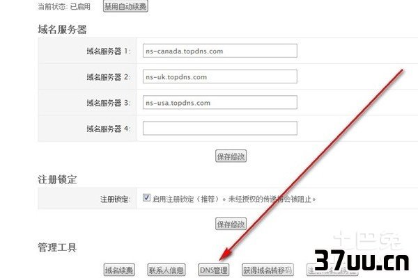 怎么知道网站的域名，查询网站域名方法