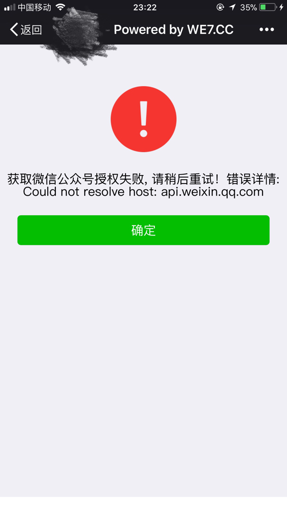 微信授权回调域名配置失败,微信授权回调域名怎么设置 第3张 微信授权回调域名配置失败,微信授权回调域名怎么设置 第3张