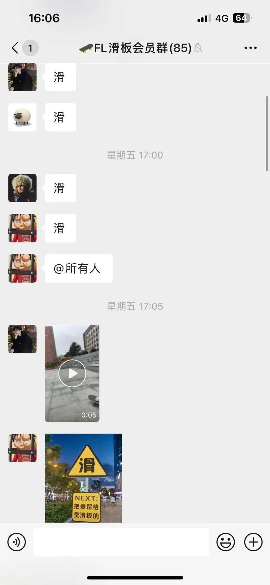 为什么在群聊列表第一个 第2张 为什么在群聊列表第一个 第2张
