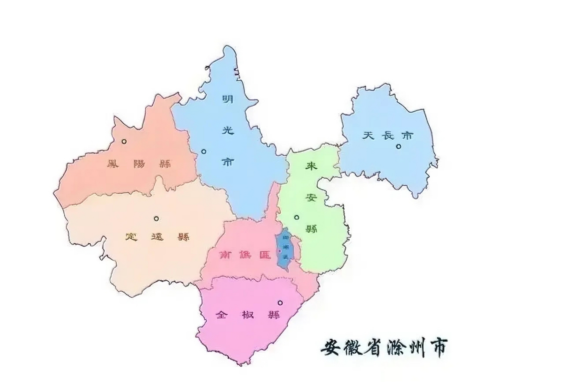 安徽滁州包含哪些具体区域名称? 第2张 安徽滁州包含哪些具体区域名称? 第2张