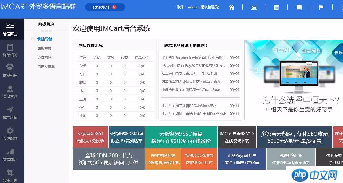php中英文网站源码如何实现双语切换与内容管理? 第1张 php中英文网站源码如何实现双语切换与内容管理? 第1张