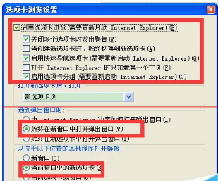 ie配置错误怎么办?ie浏览器设置教程 第2张 ie配置错误怎么办?ie浏览器设置教程 第2张