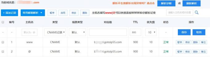 域名解析有两种方式,域名解析是什么意思 第1张 域名解析有两种方式,域名解析是什么意思 第1张