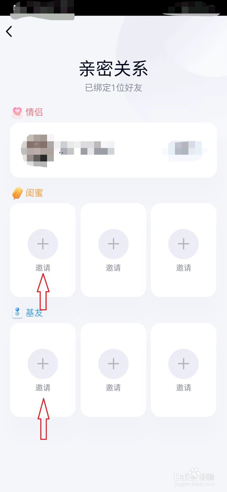 为什么qq闺蜜和基友标志消失 第1张 为什么qq闺蜜和基友标志消失 第1张