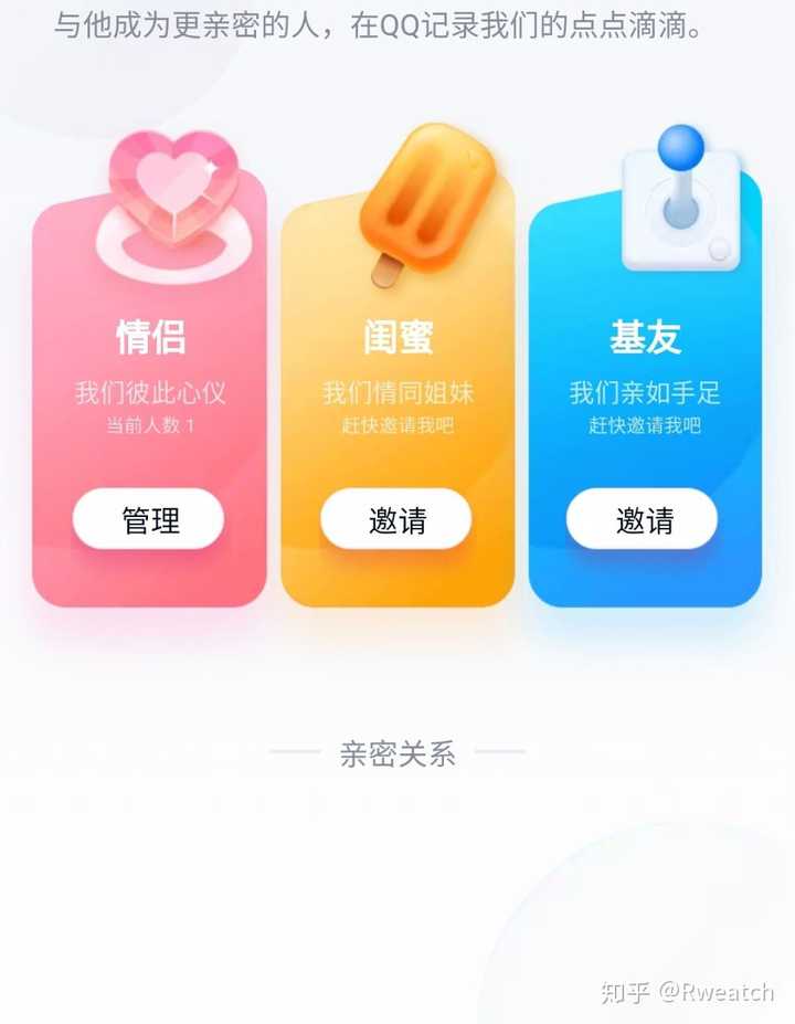 为什么qq闺蜜和基友标志消失 第3张 为什么qq闺蜜和基友标志消失 第3张