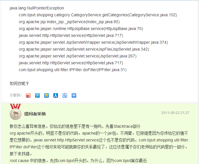 java错误怎么看 第2张 java错误怎么看 第2张