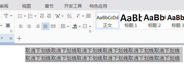 word打字为什么会有红色的下划线 第2张 word打字为什么会有红色的下划线 第2张