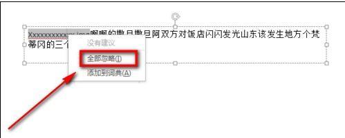 word打字为什么会有红色的下划线 第1张 word打字为什么会有红色的下划线 第1张