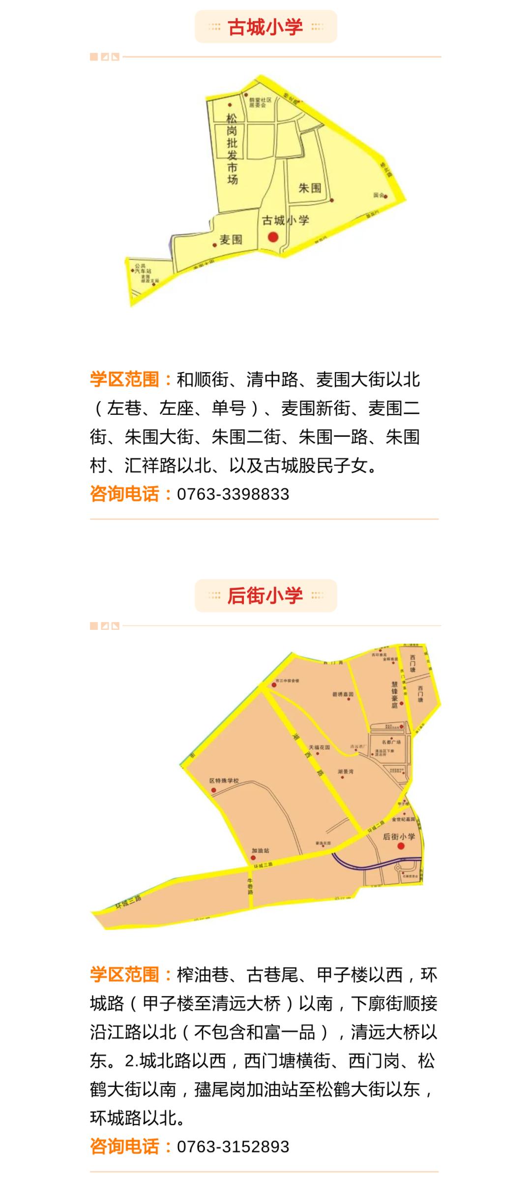 南昌金域名都学区具体划分是哪些区域?有何具体范围? 第2张 南昌金域名都学区具体划分是哪些区域?有何具体范围? 第2张
