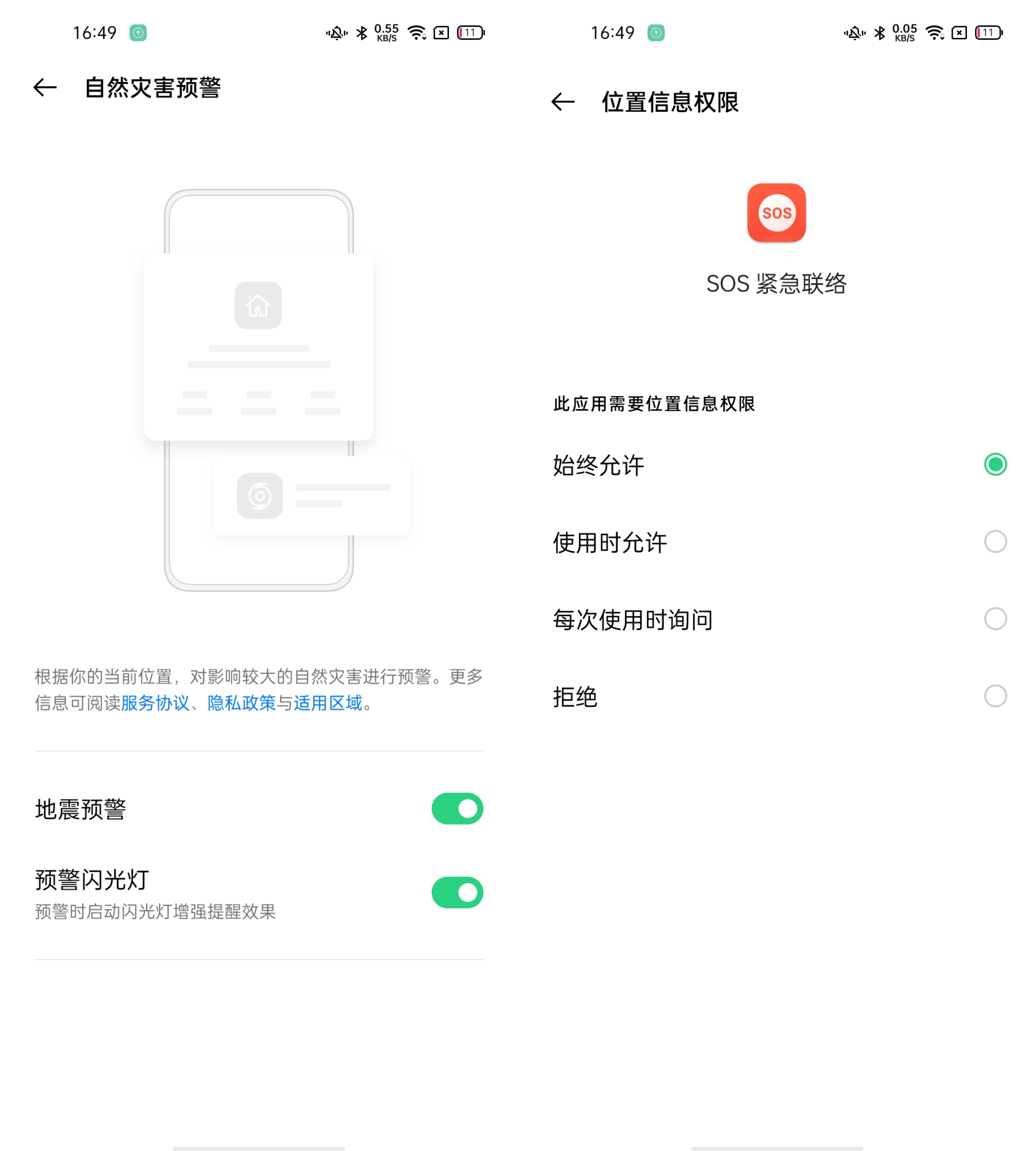 oppo刷抖音为什么收不到提示信息