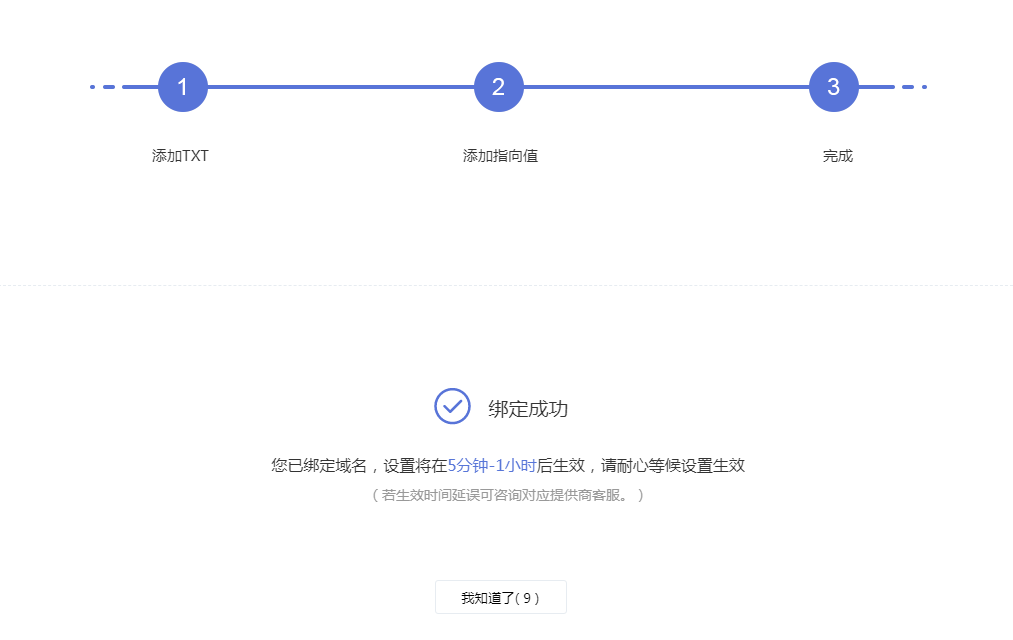 手机绑定域名具体在哪个设置里操作,能详细说明一下吗? 第2张 手机绑定域名具体在哪个设置里操作,能详细说明一下吗? 第2张