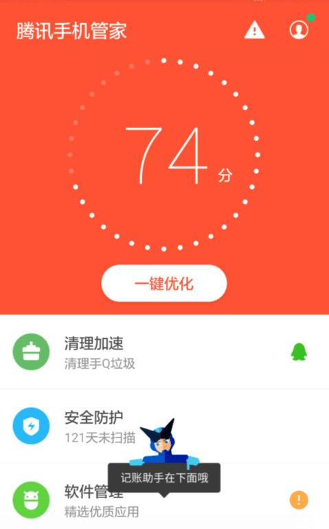 刷机后手机存储空间急变小! 第3张 刷机后手机存储空间急变小! 第3张