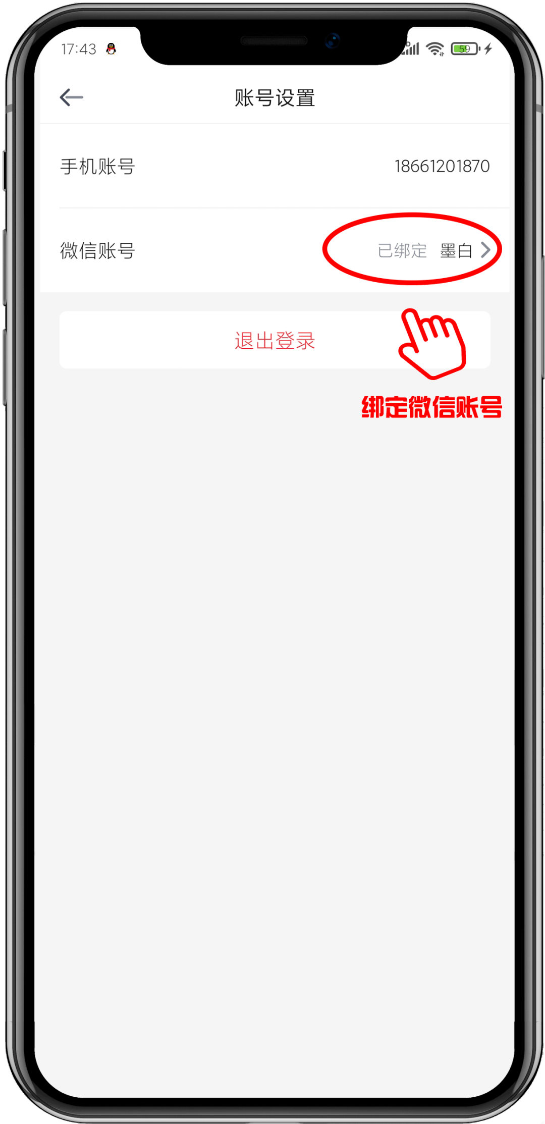 手机绑定域名具体在哪个设置里操作,能详细说明一下吗? 第3张 手机绑定域名具体在哪个设置里操作,能详细说明一下吗? 第3张