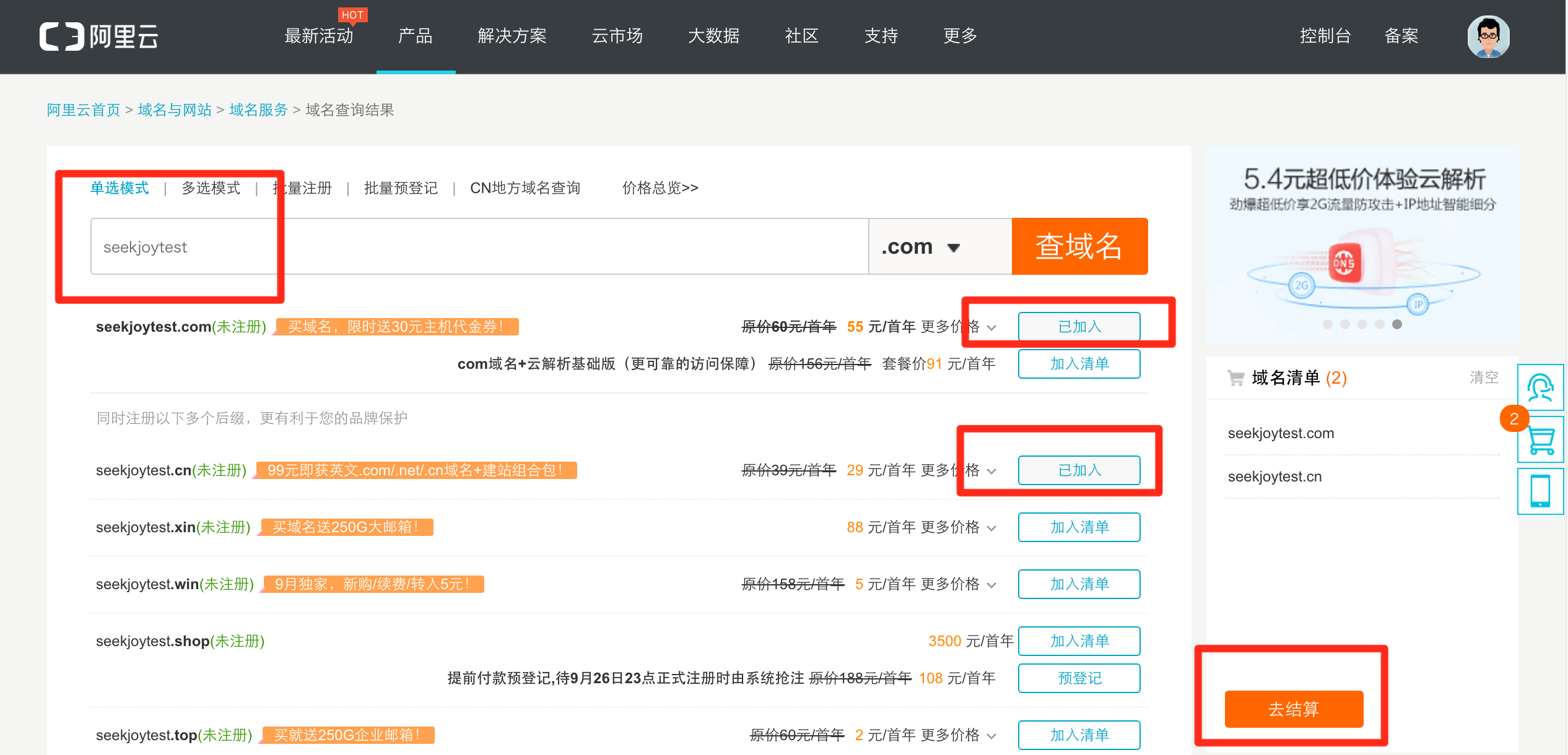 酷番云万网域名怎么注册,万网域名注册查询 第2张 酷番云万网域名怎么注册,万网域名注册查询 第2张
