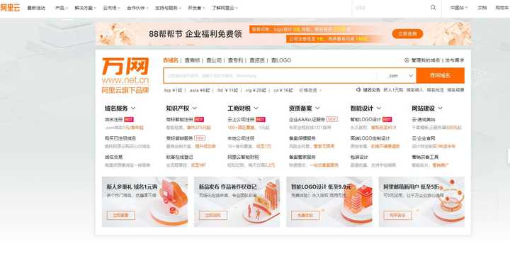 酷番云万网域名怎么注册,万网域名注册查询 第3张 酷番云万网域名怎么注册,万网域名注册查询 第3张