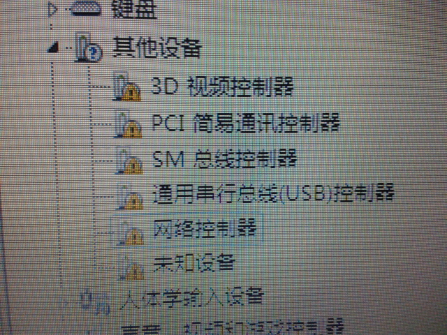 g480网络驱动安装步骤详解,为何安装后无法联网? 第2张 g480网络驱动安装步骤详解,为何安装后无法联网? 第2张