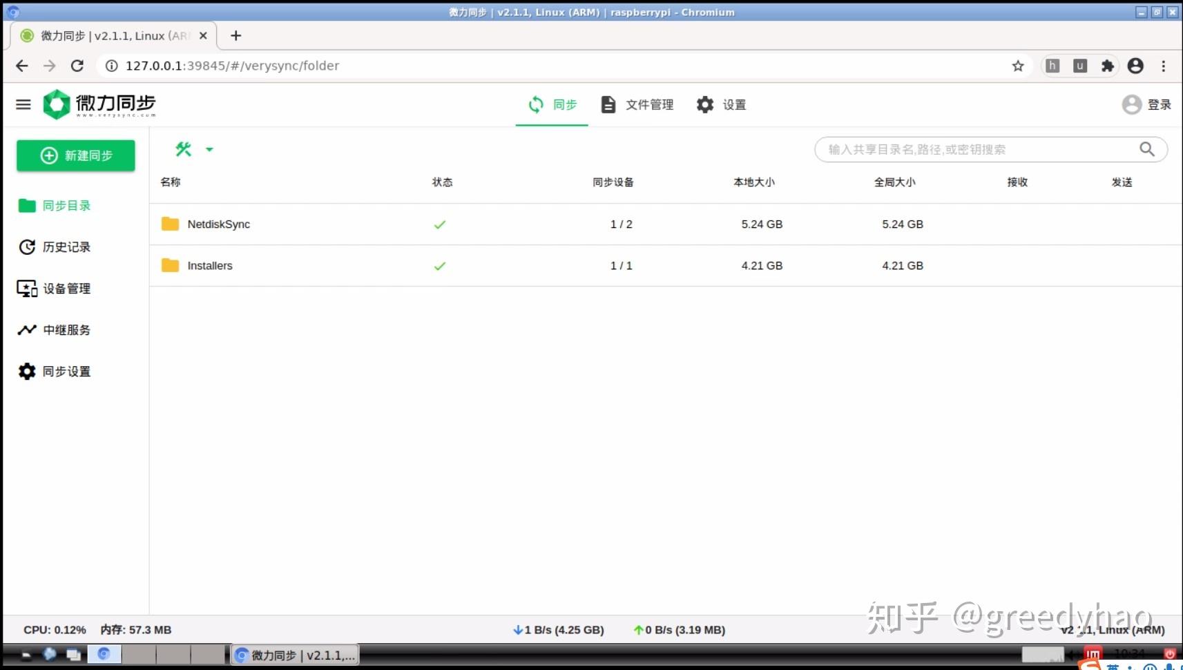 树莓派3搭建服务器,如何选择合适的配置和软件? 第2张 树莓派3搭建服务器,如何选择合适的配置和软件? 第2张