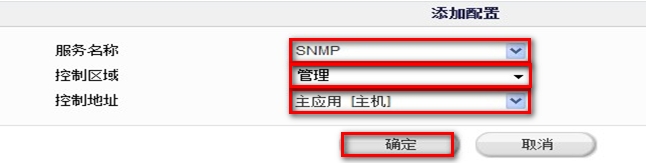 天融信配置手册怎么用,天融信防火墙配置教程 第3张 天融信配置手册怎么用,天融信防火墙配置教程 第3张