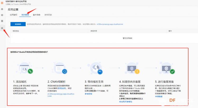 阿里云平台中,具体在哪个模块或服务中可以注册和管理域名? 第1张 阿里云平台中,具体在哪个模块或服务中可以注册和管理域名? 第1张