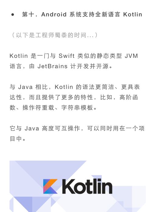 java 怎么kotlin 第2张 java 怎么kotlin 第2张